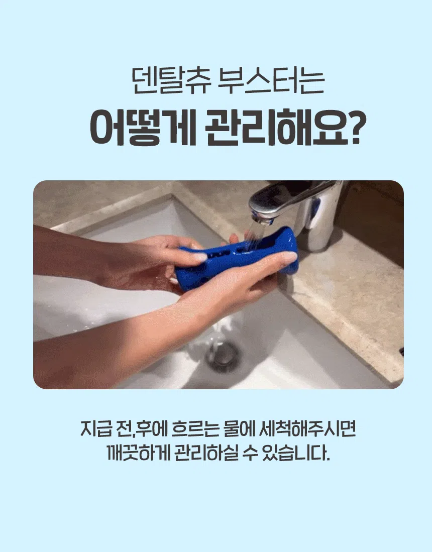 [NEW신상][무료배송] 슈퍼포우 오래먹는 강아지껌 장난감 덴탈츄 부스터 23번째