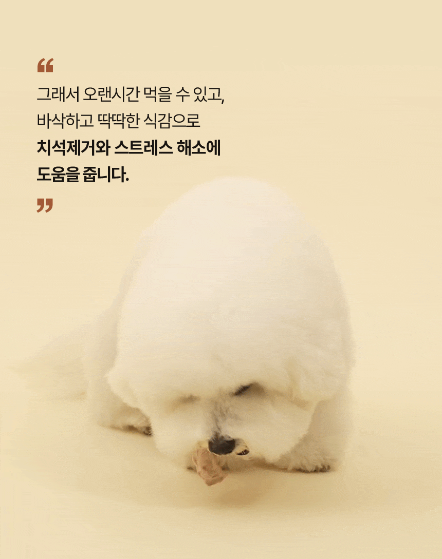 [NEW신상][무료배송] 바야 와일드트릿 동결건조 캥거루꼬리 140g 15번째