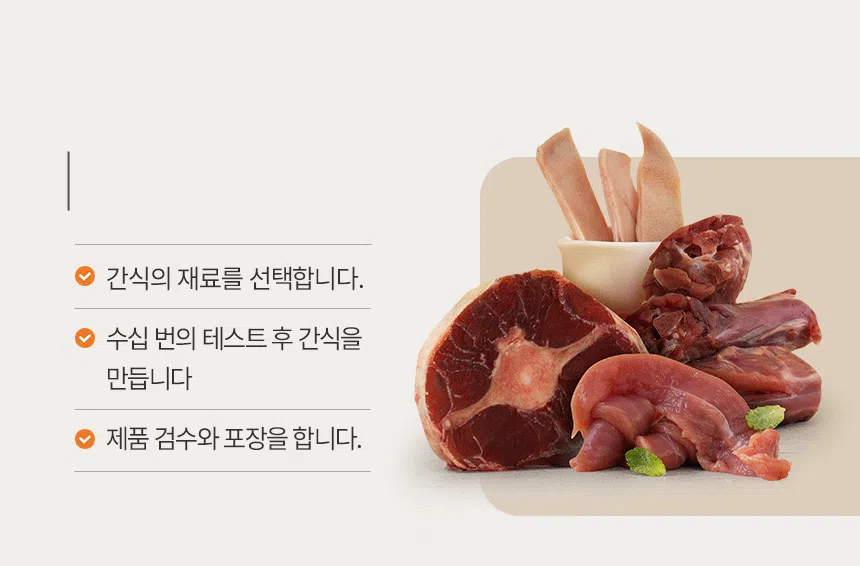 [NEW신상][무료배송] 바야 와일드트릿 동결건조 오리안심 80g 11번째