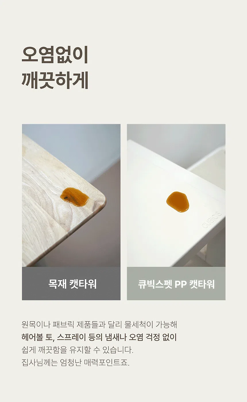 [NEW신상][무료배송] 큐빅스펫 먼치킨 노묘 낮은 캣타워 고양이계단 C+커버세트 6color+ 스크래쳐 3장포함 22번째