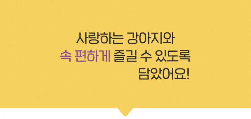 슈퍼포우 독 덴탈 바나나츄 L 9번째