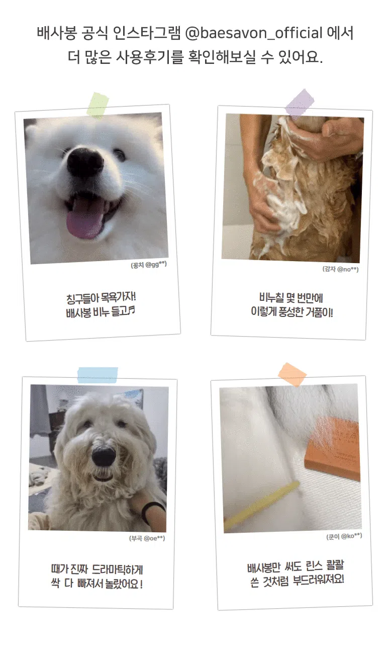 [체험단] [무료배송] 배사봉 수제 목욕비누 더블코트 20g 12번째