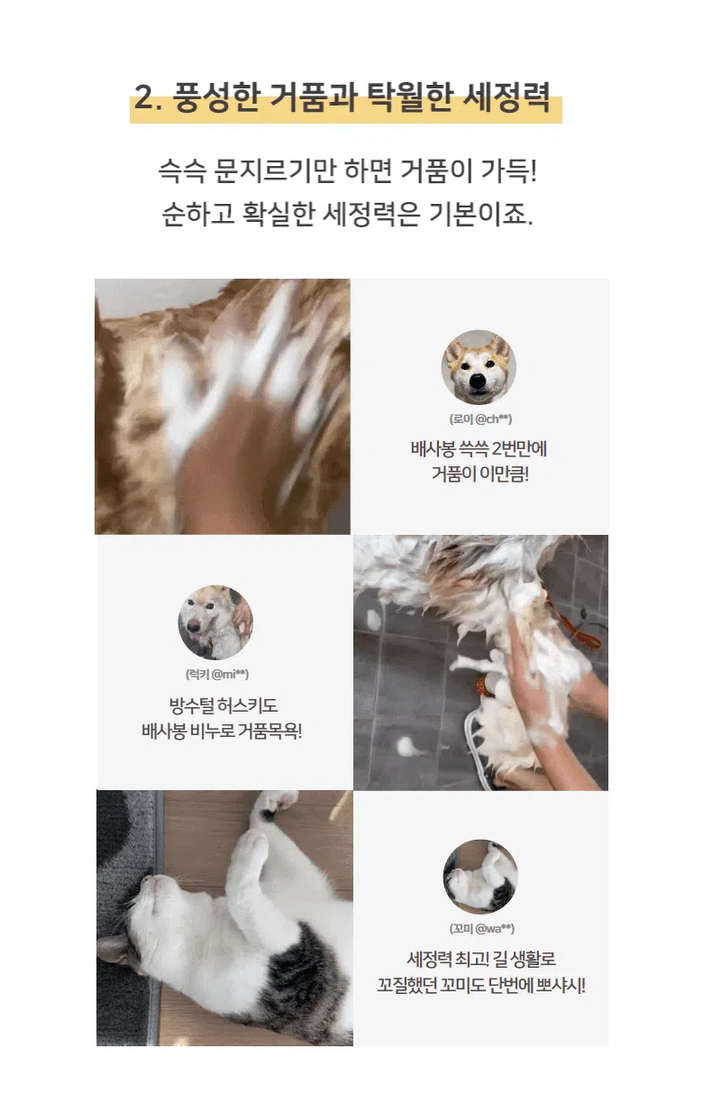 [체험단] [무료배송] 배사봉 수제 목욕비누 더블코트 20g 15번째