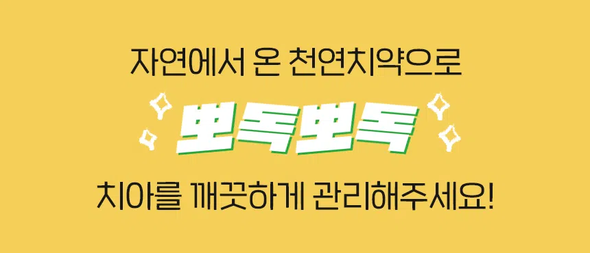 슈퍼포우 독 덴탈 바나나츄 L 18번째