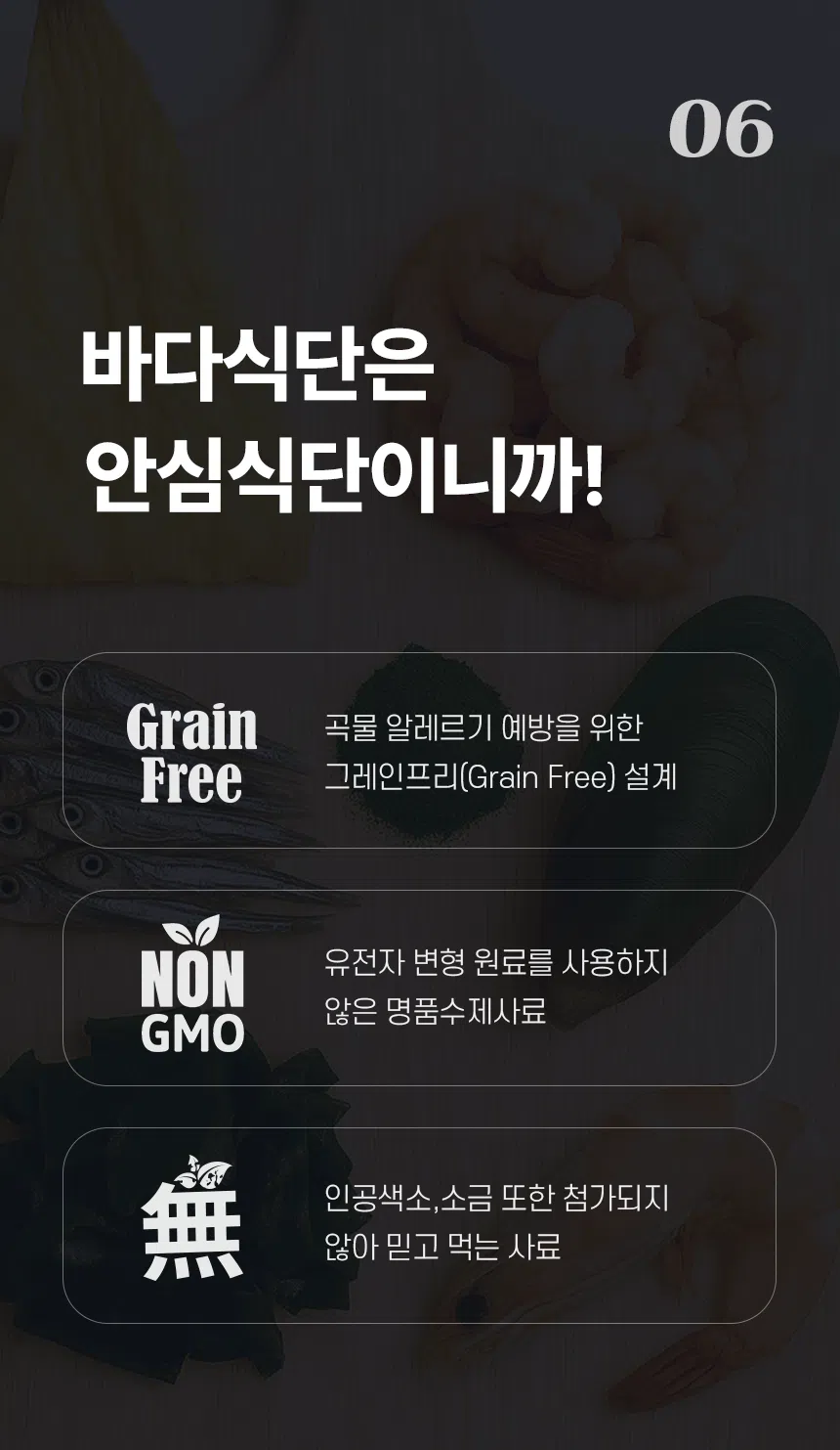[무료배송] 데이스포 독 명품수제사료 바다식단 1kg 22번째
