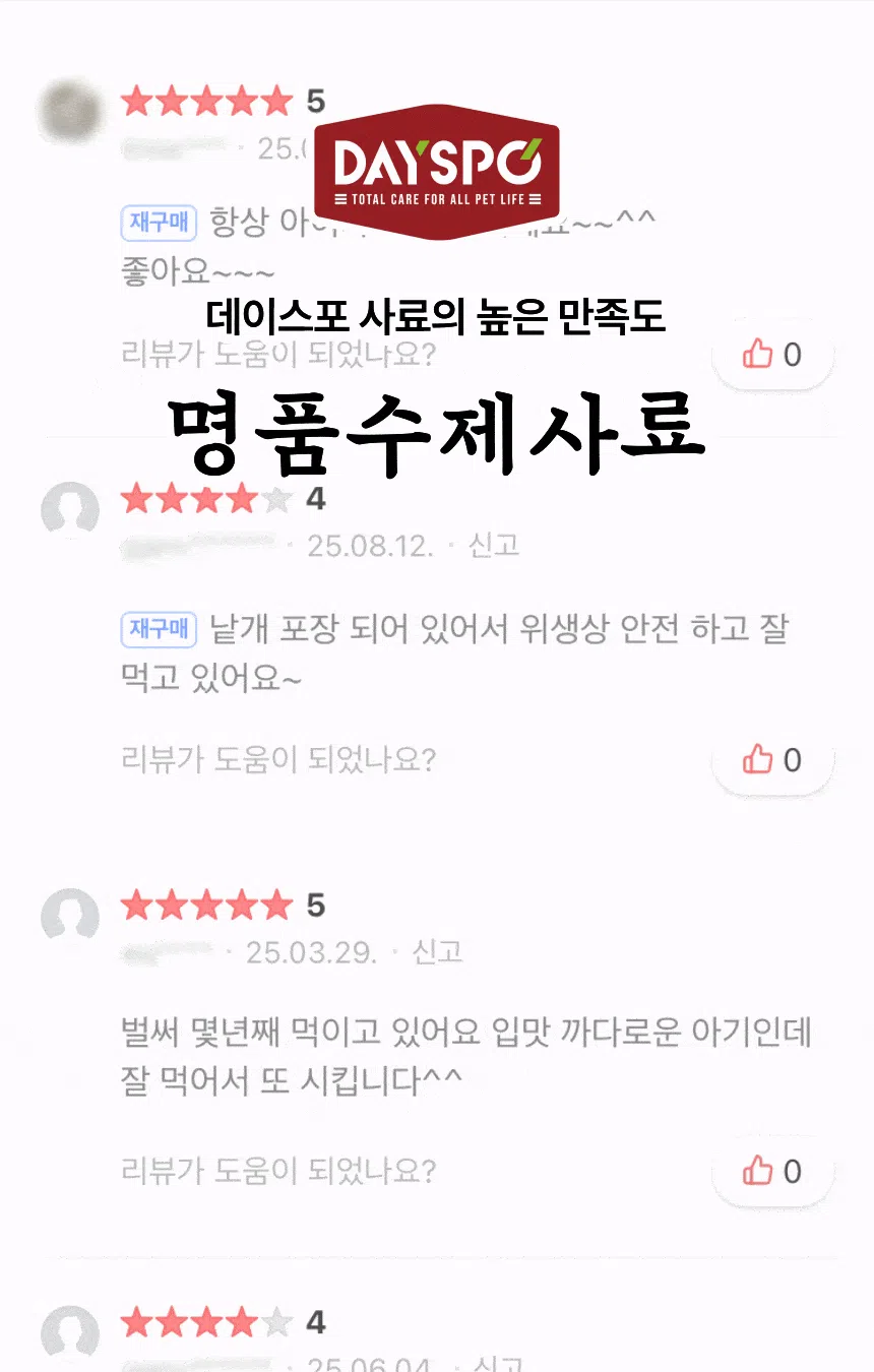 [무료배송] 데이스포 독 명품수제사료 과일식단 1kg 3번째