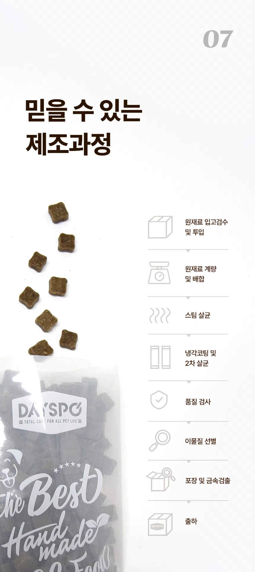 [무료배송] 데이스포 독 명품수제사료 녹황색식단 1kg 18번째