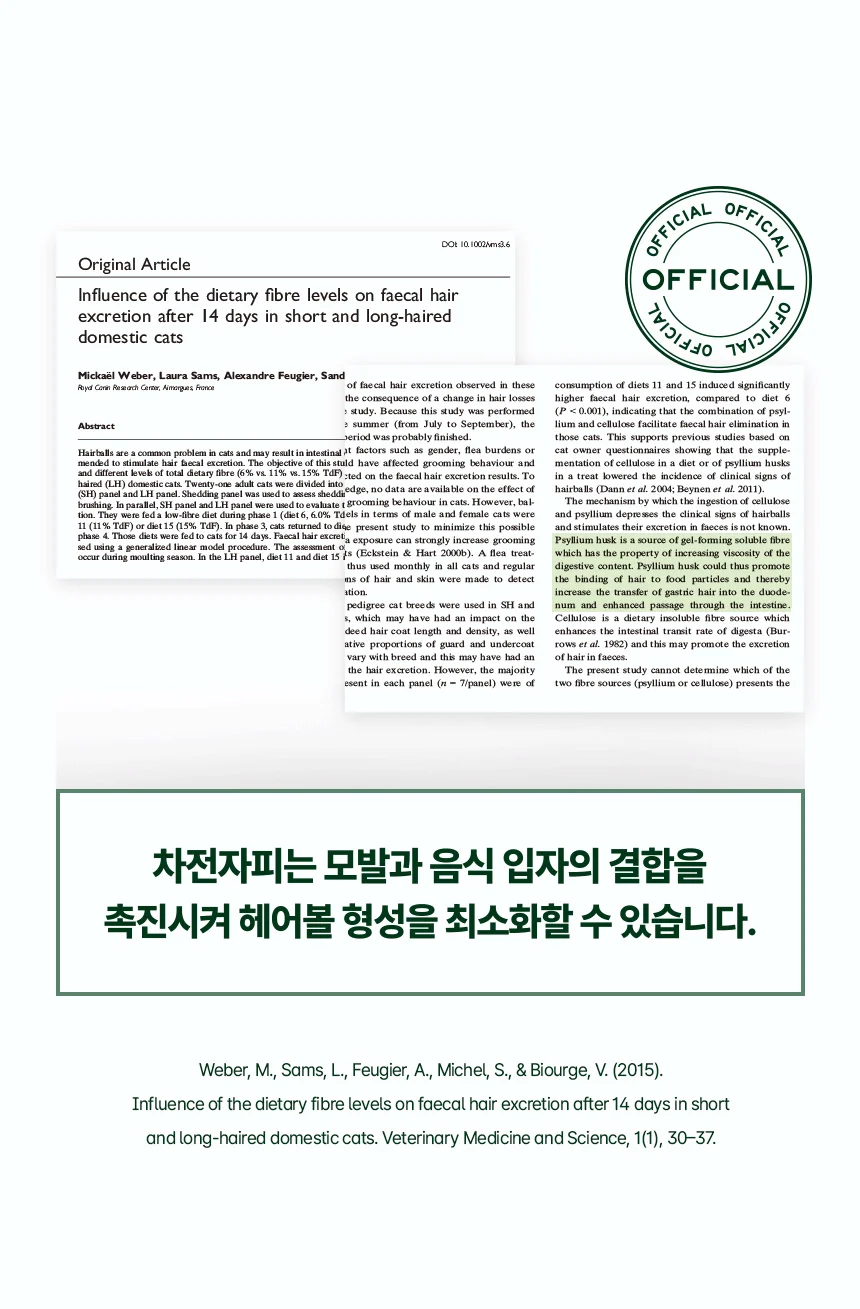 [아듀특가][무료배송] 리플렉스 플러스 캣 안티헤어볼 연어 3kg 19번째