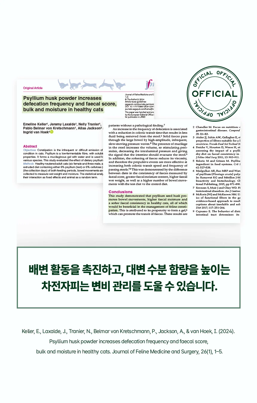 [아듀특가][무료배송] 리플렉스 플러스 캣 유리너리 어덜트 치킨 3kg 19번째