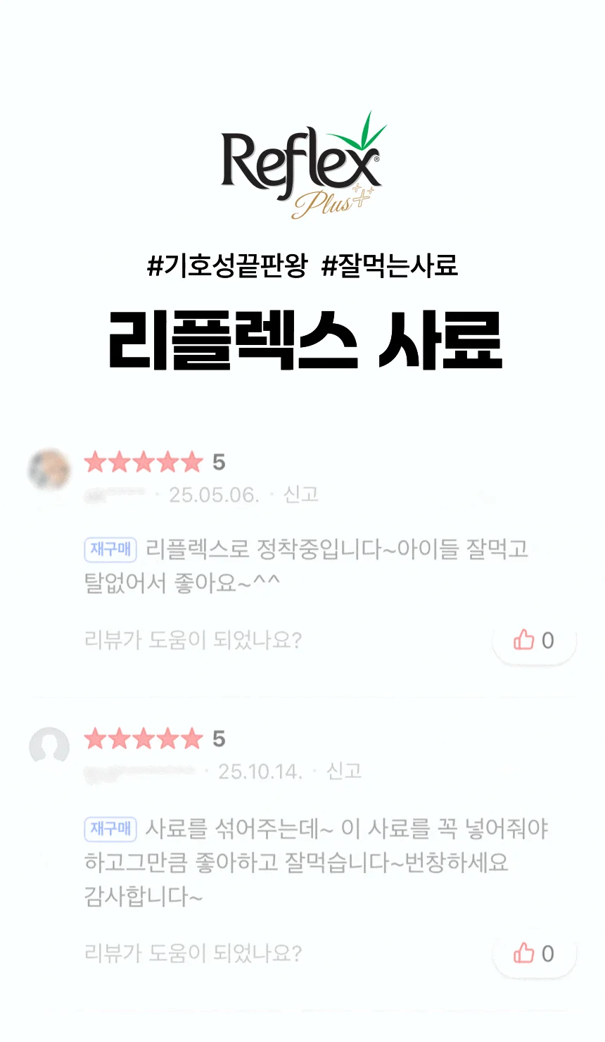 [무료배송] 리플렉스 플러스 캣 키튼 치킨 1.5kg 2번째
