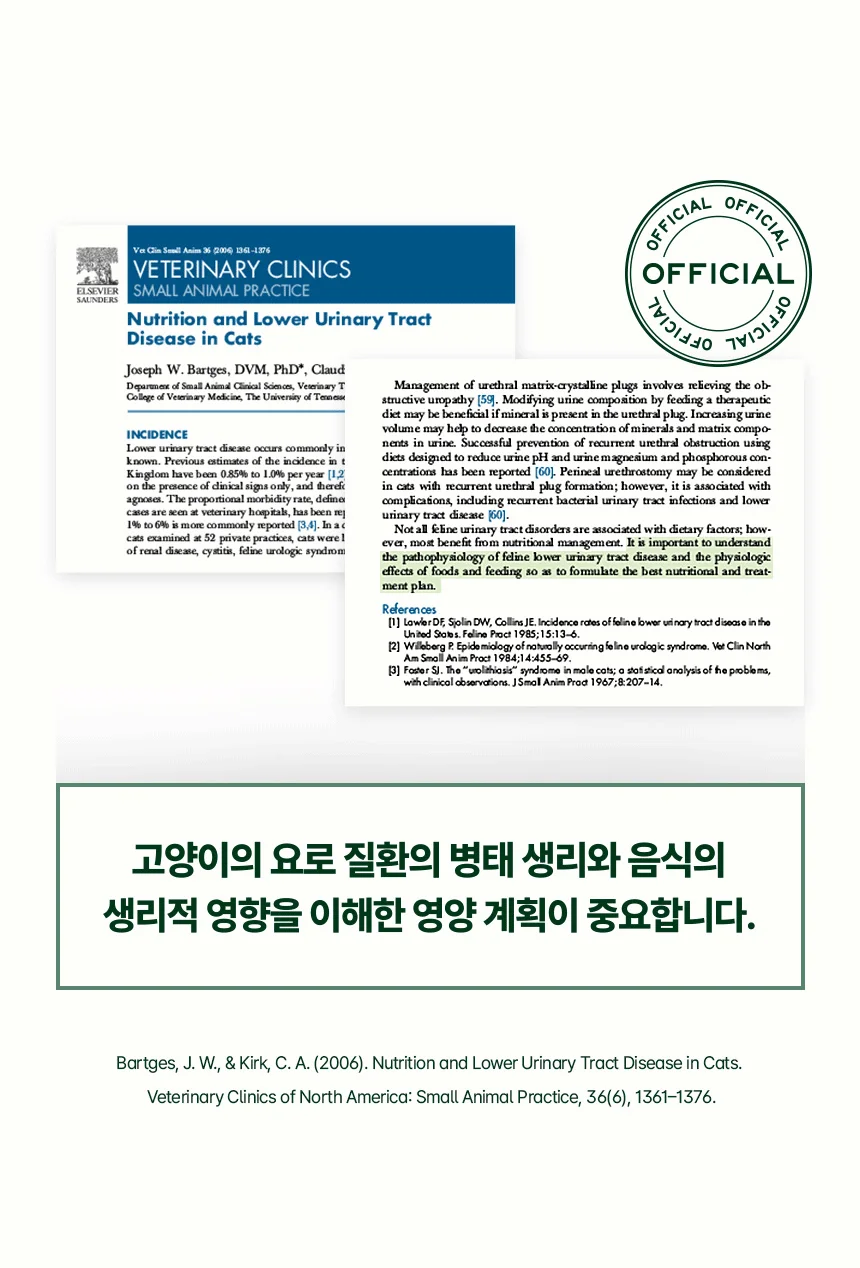 [무료배송] 리플렉스 플러스 캣 유리너리 어덜트 치킨 1.5kg 23번째