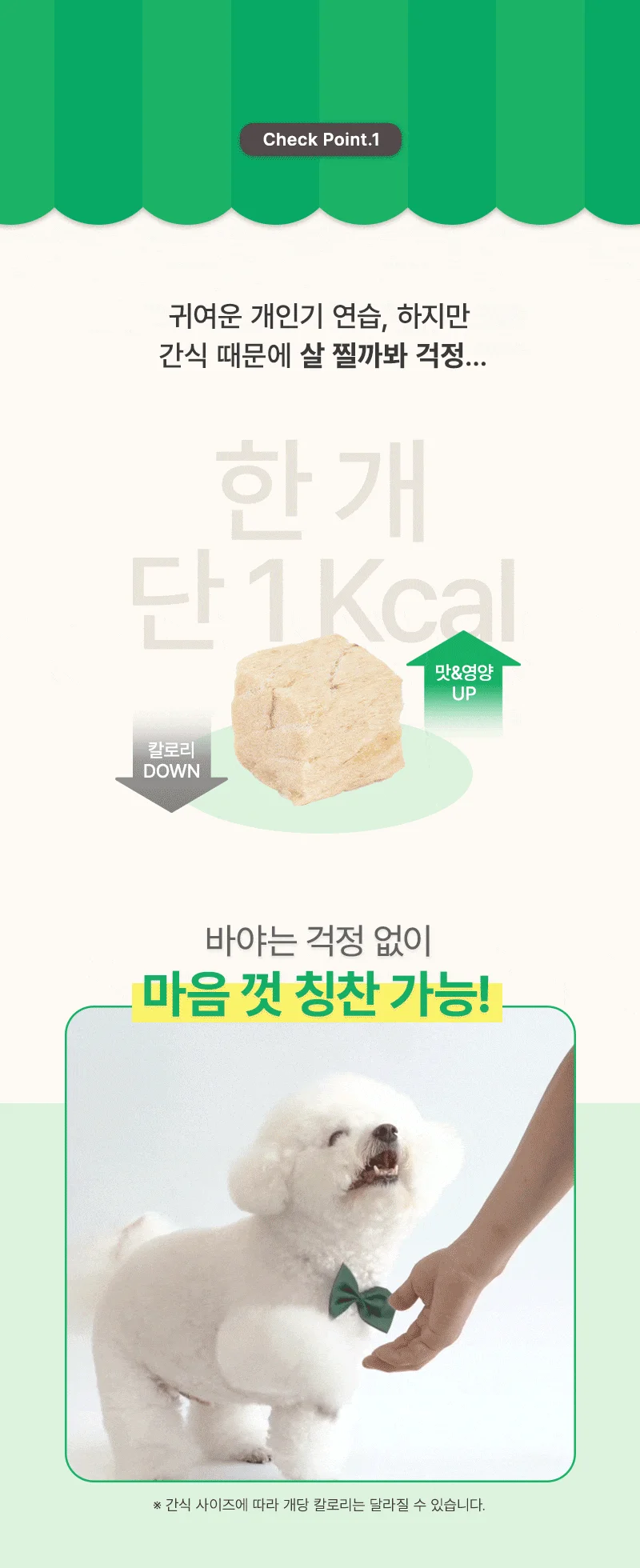 [무료배송] 바야 동결건조 미니 큐브 치킨트릿 150g 4번째