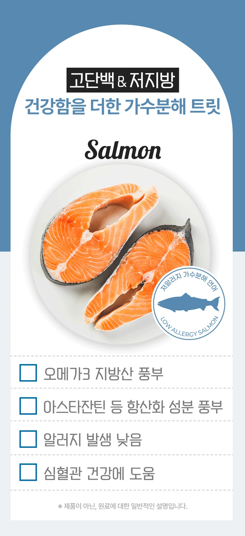 [NEW신상]펫생각 하루조이 가수분해 트릿 연어 250g 16번째