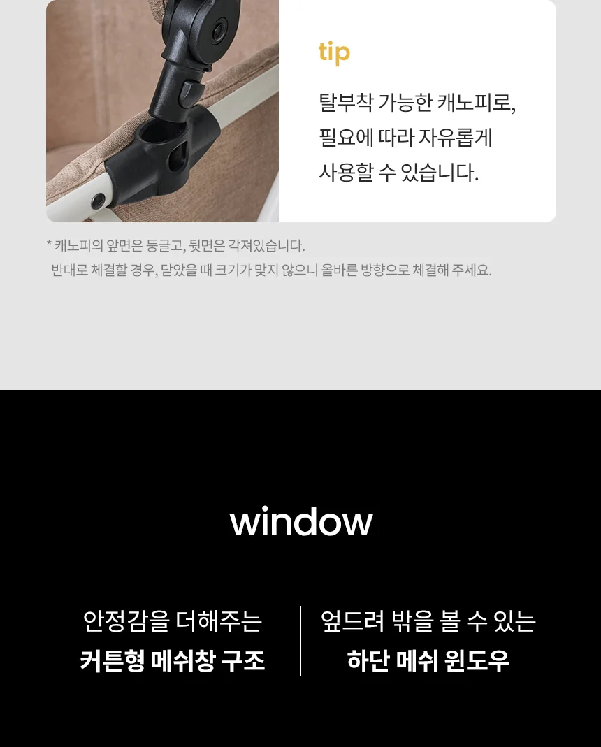 [무료배송] 리카리카 올데이 라이트 일체형 유모차 2세대 베이지/차콜블랙 25번째