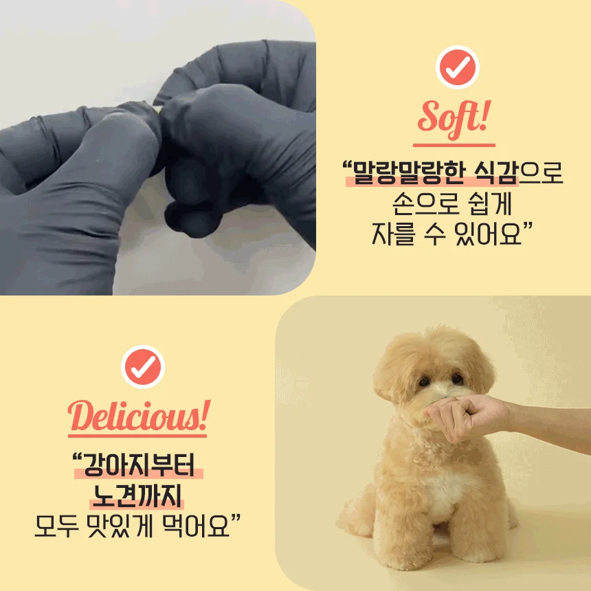 [NEW신상]펫생각 하루조이 가수분해 트릿 닭 250g 5번째