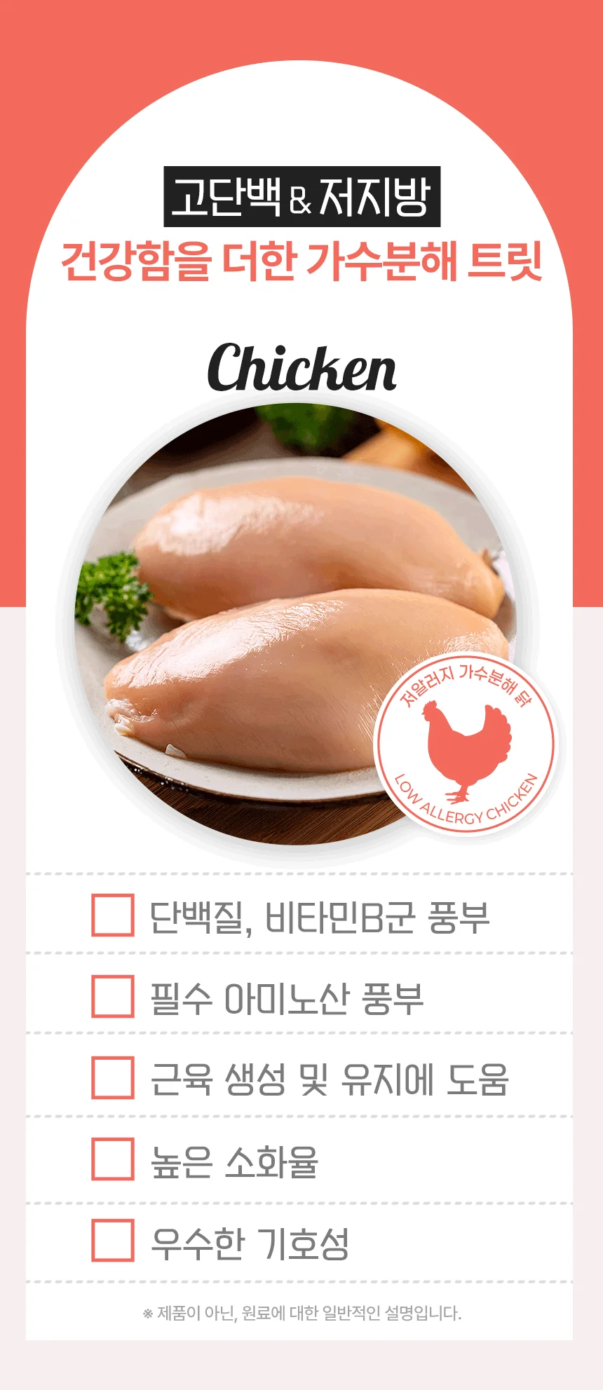 [NEW신상]펫생각 하루조이 가수분해 트릿 닭 250g 16번째