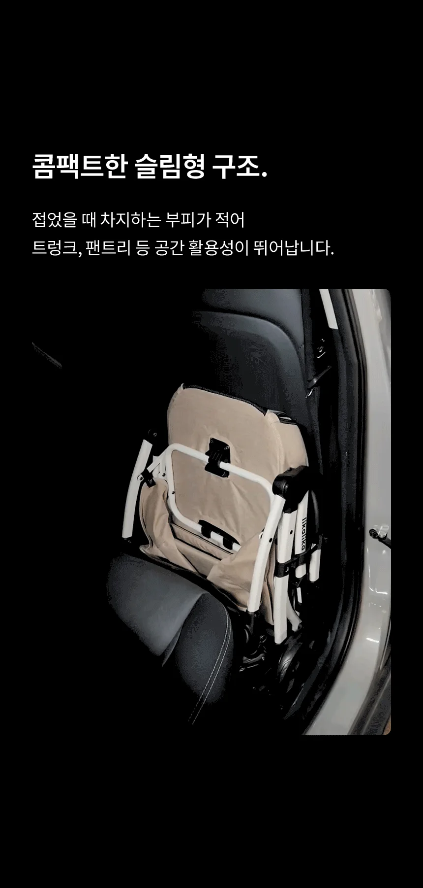 [무료배송] 리카리카 올데이 라이트 일체형 유모차 2세대 베이지/차콜블랙 10번째