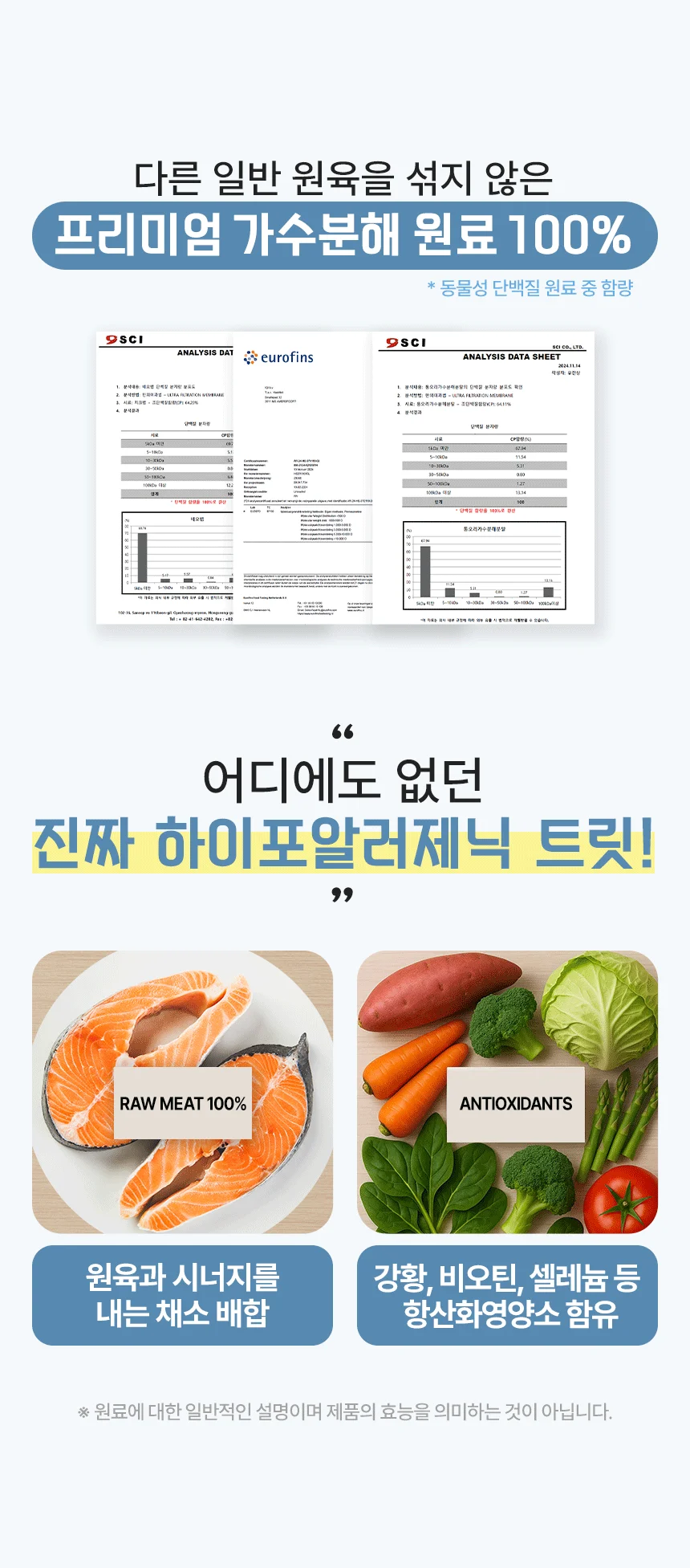 [NEW신상]펫생각 하루조이 가수분해 트릿 연어 250g 4번째