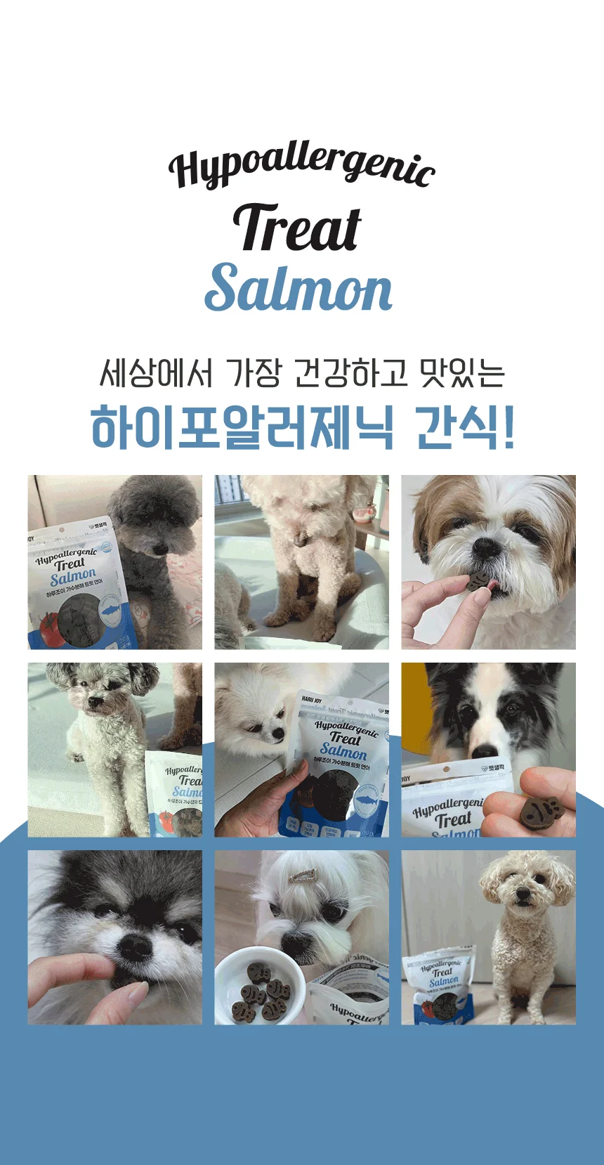 [NEW신상]펫생각 하루조이 가수분해 트릿 연어 250g 3번째