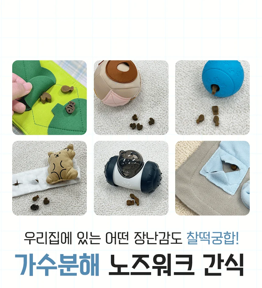 [NEW신상]펫생각 하루조이 가수분해 트릿 연어 250g 8번째