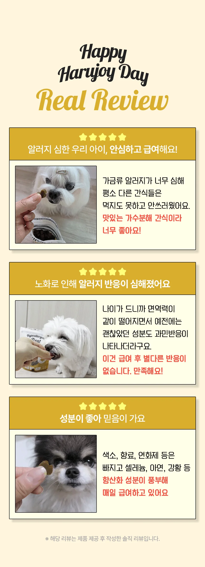 [NEW신상]펫생각 하루조이 가순분해 트릿 오리 250g 10번째