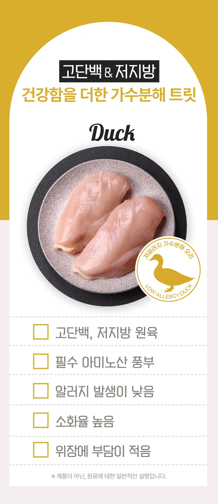[NEW신상]펫생각 하루조이 가순분해 트릿 오리 250g 16번째