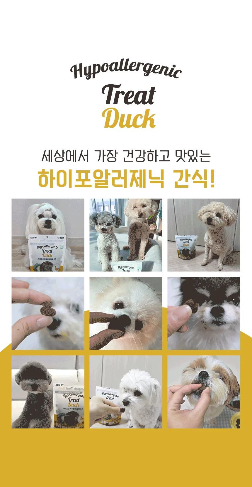 [NEW신상]펫생각 하루조이 가순분해 트릿 오리 250g 3번째