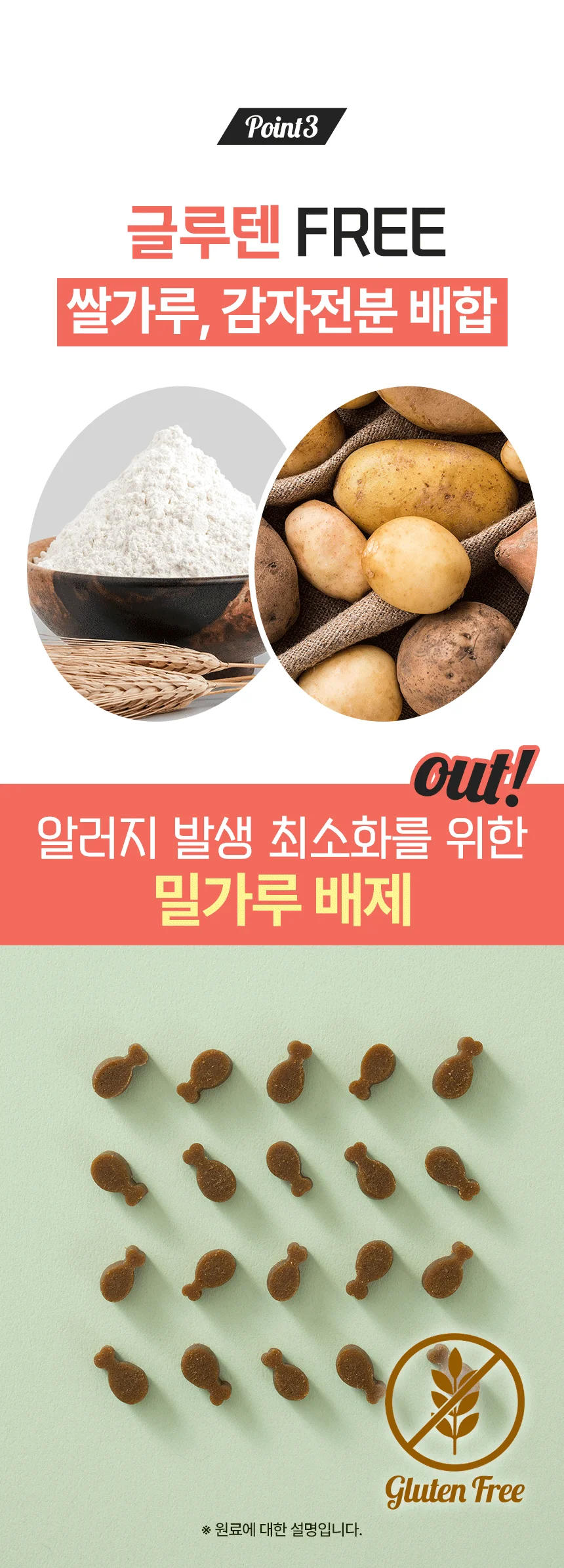 [NEW신상]펫생각 하루조이 가수분해 트릿 닭 250g 17번째