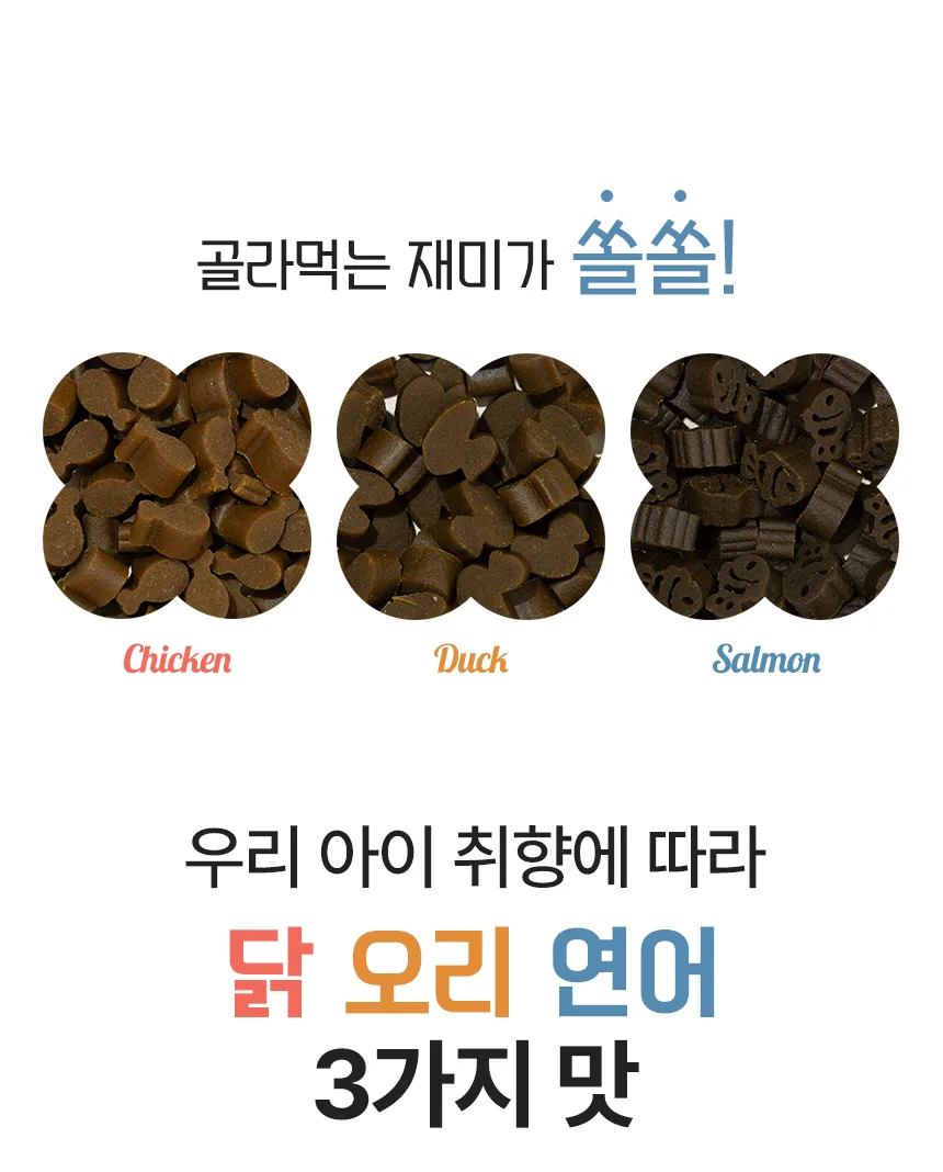[NEW신상]펫생각 하루조이 가수분해 트릿 연어 250g 6번째