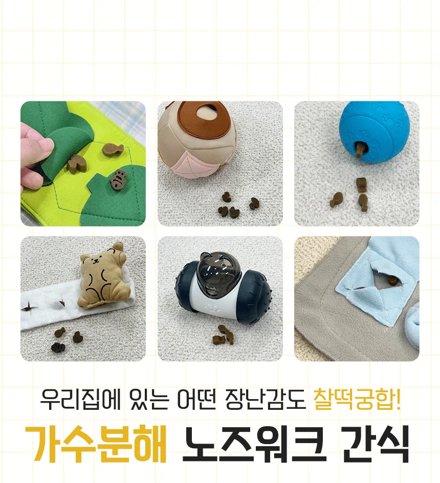 [NEW신상]펫생각 하루조이 가순분해 트릿 오리 250g 8번째