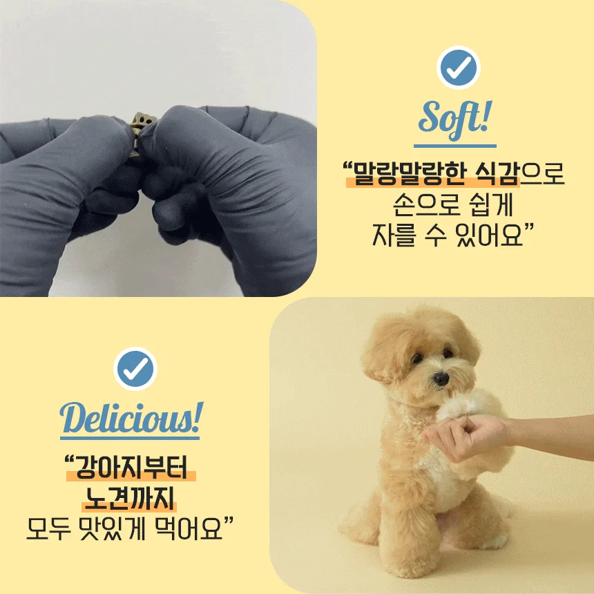 [NEW신상]펫생각 하루조이 가수분해 트릿 연어 250g 5번째