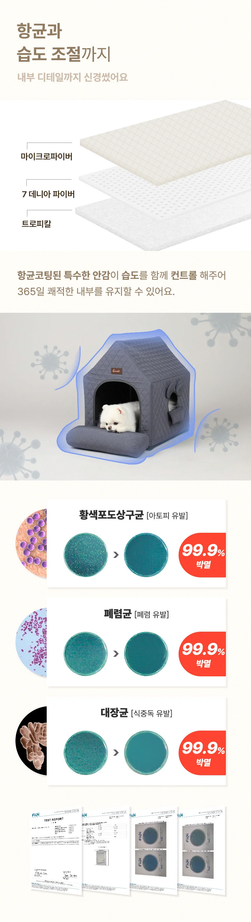 [무료배송] 초코펫하우스 에브리데이 하우스 3.0 아이보리/그레이/핑크 11번째