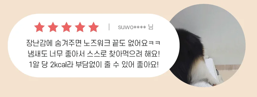 [NEW신상][무료배송] 슈퍼포우 굿보이 트릿 산양유 200g 5번째