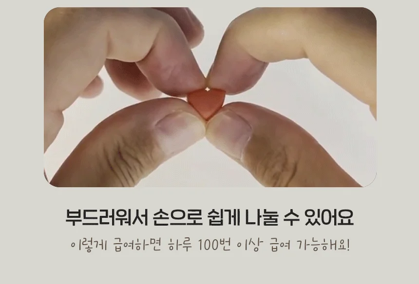 [NEW신상][무료배송] 슈퍼포우 굿보이 트릿 산양유 200g 13번째