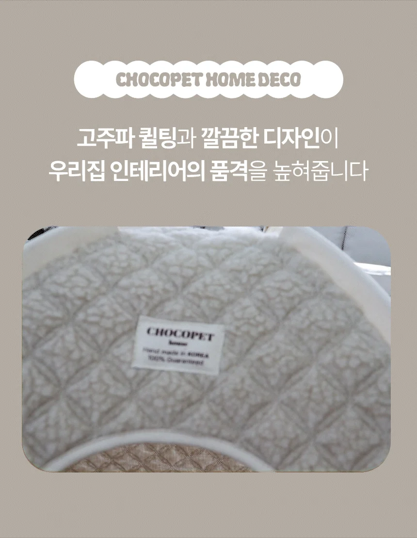 [무료배송] 초코펫하우스 고양이집 겨울 보온 온돌 숨숨집 22번째