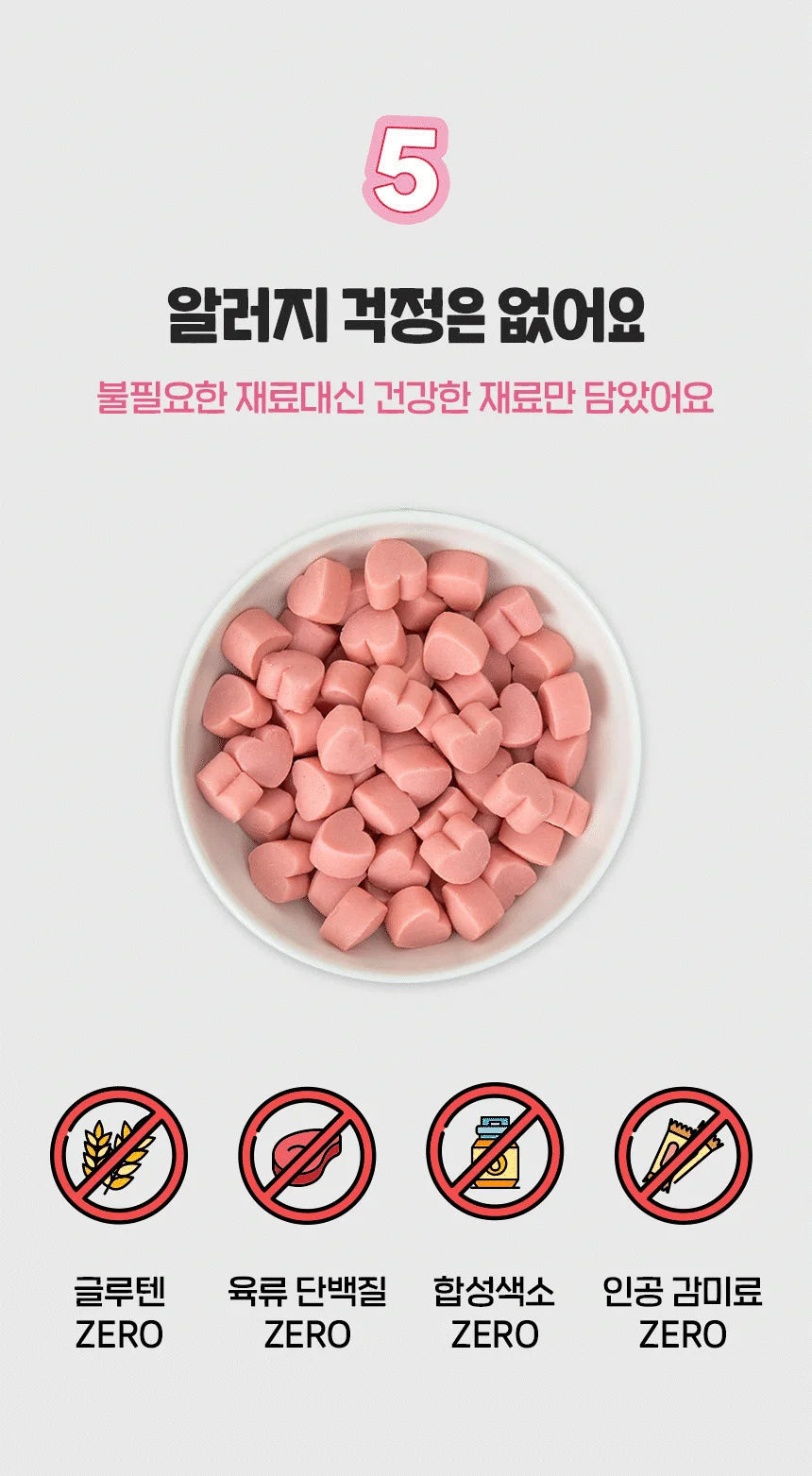 [무료배송] 슈퍼포우 굿보이트릿 딸기 200g 16번째