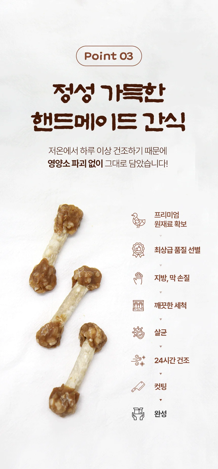 [NEW신상][무료배송] 데이스포 독 우리아이 오리 덤벨 사사미껌 1kg 13번째