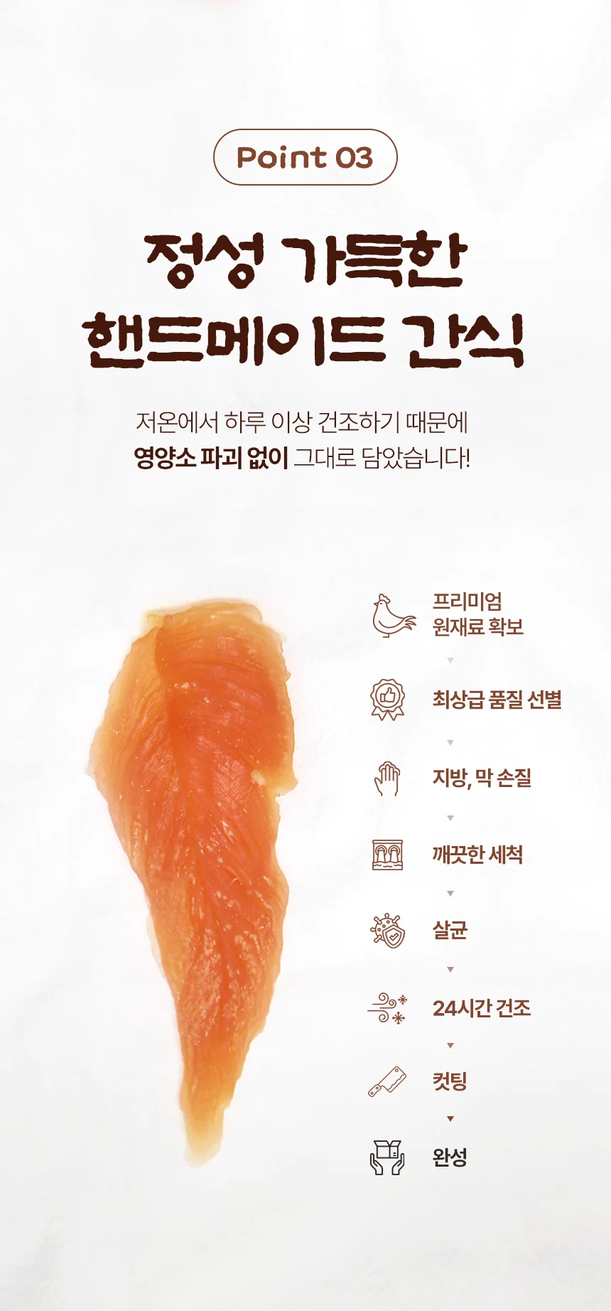 [NEW신상][무료배송] 데이스포 독 우리아이 치킨 소프트 사사미 1kg 13번째