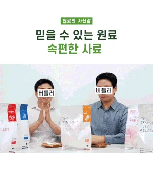 [사료샘플] 더텐 독 소프트 반건조 인섹트&알러지 30g 5번째