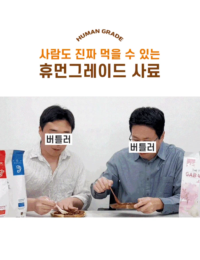 [사료샘플] 더텐 독 소프트 반건조 황태&에너지 30g 1번째