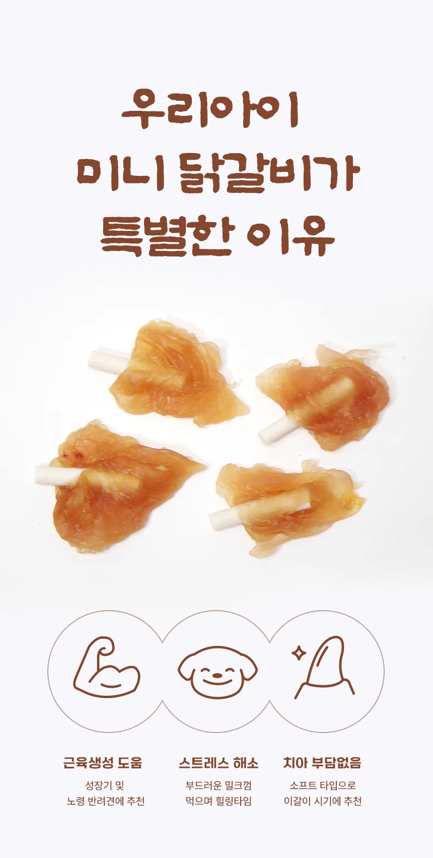 [NEW신상][무료배송] 데이스포 독 우리아이 미니 닭갈비 1kg 6번째