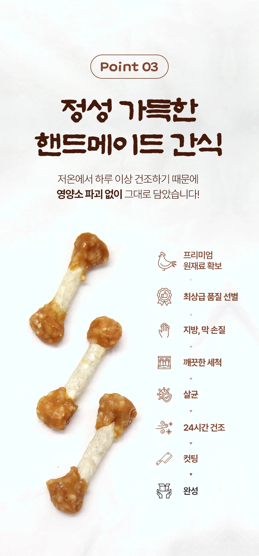 [NEW신상][무료배송] 데이스포 독 우리아이 치킨 덤벨 사사미껌 1kg 13번째