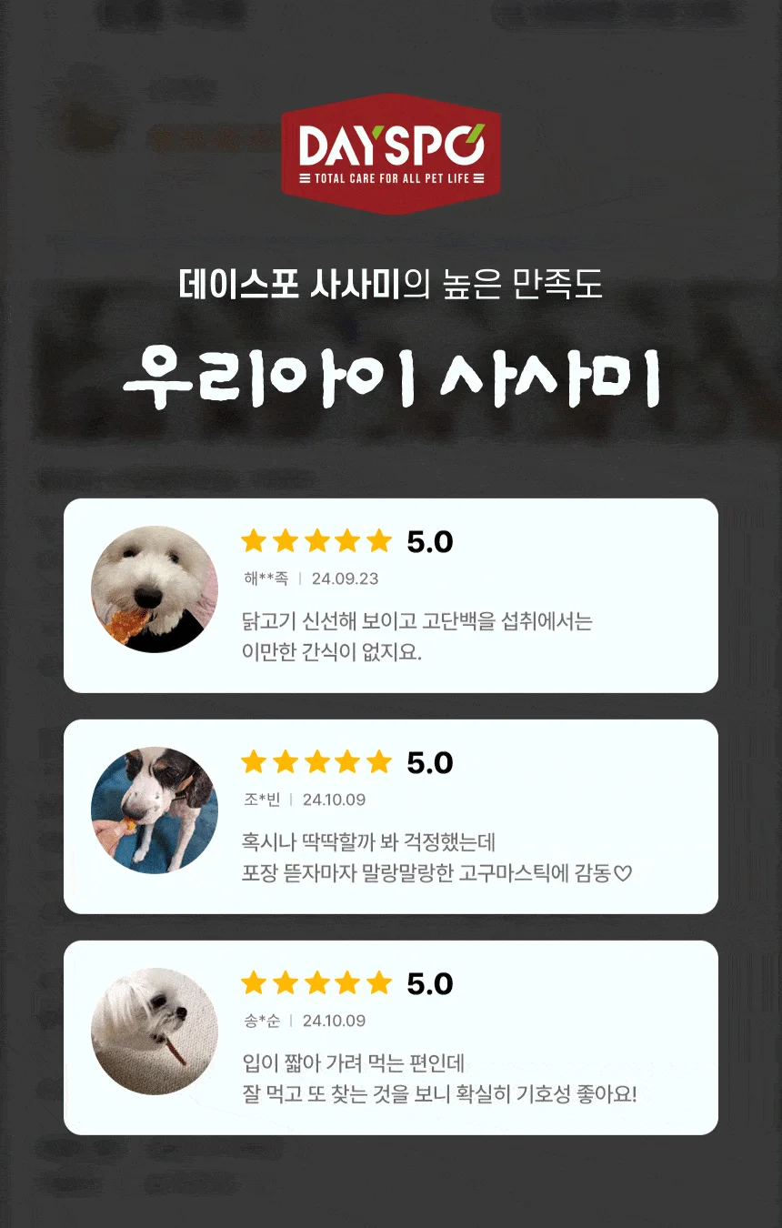 [NEW신상][무료배송] 데이스포 독 우리아이 치킨 덤벨 사사미껌 1kg 2번째