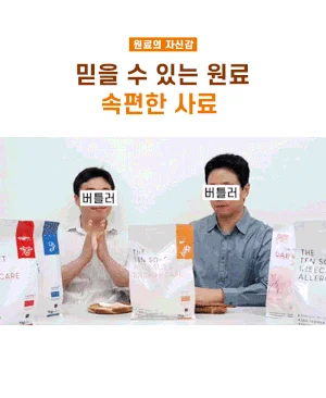 [사료샘플] 더텐 독 소프트 반건조 황태&에너지 30g 5번째