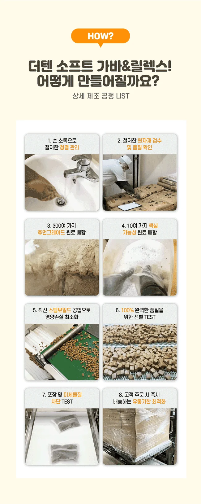 [사료샘플] 더텐 독 소프트 반건조 가바&심신안정 30g 9번째