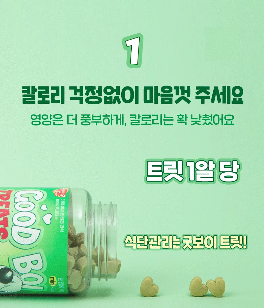 [무료배송] 슈퍼포우 굿보이트릿 후코이단 200g 5번째