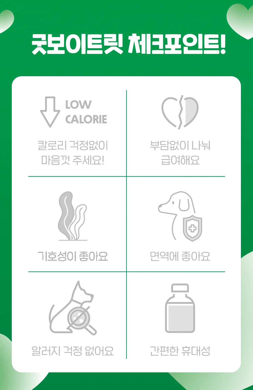 [무료배송] 슈퍼포우 굿보이트릿 후코이단 200g 4번째