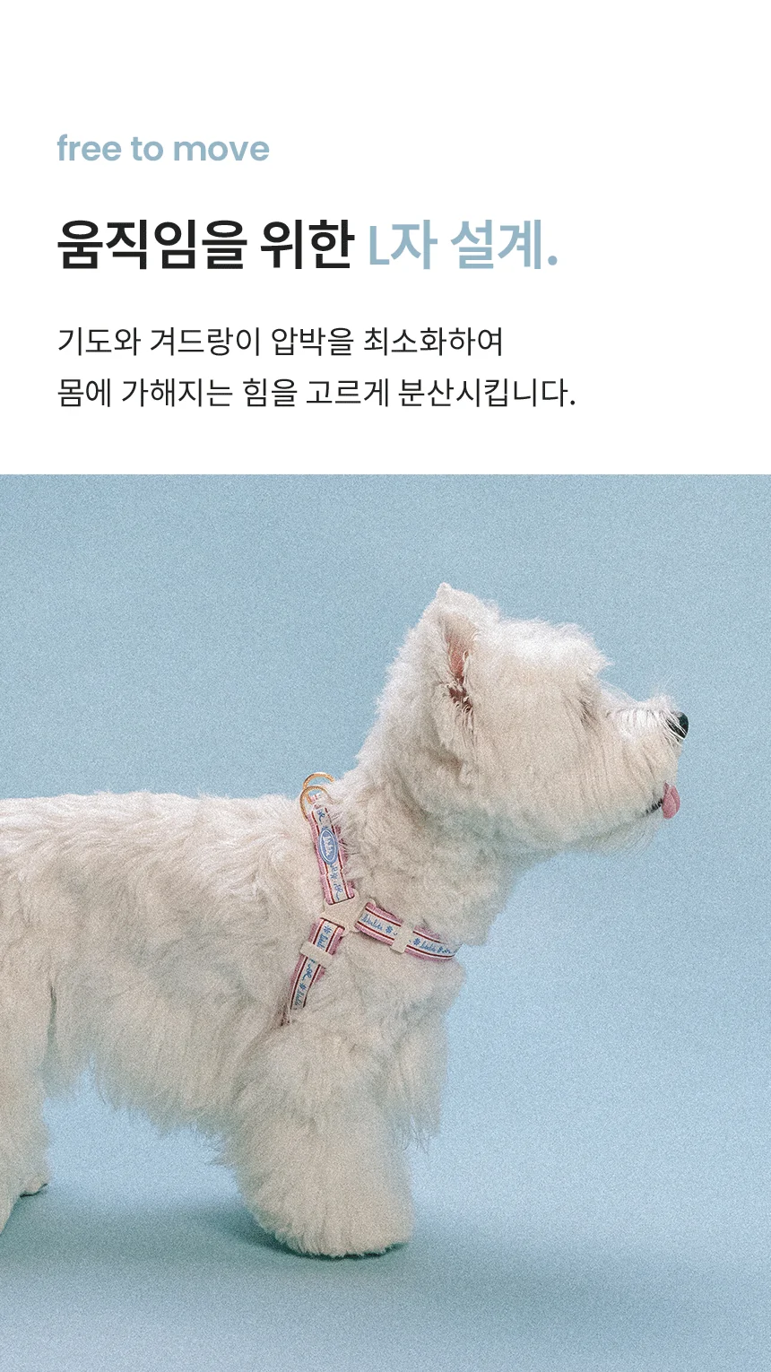 [무료배송] 리카리카 플레어 하네스 L자형 핑크/민트 M-L 3번째