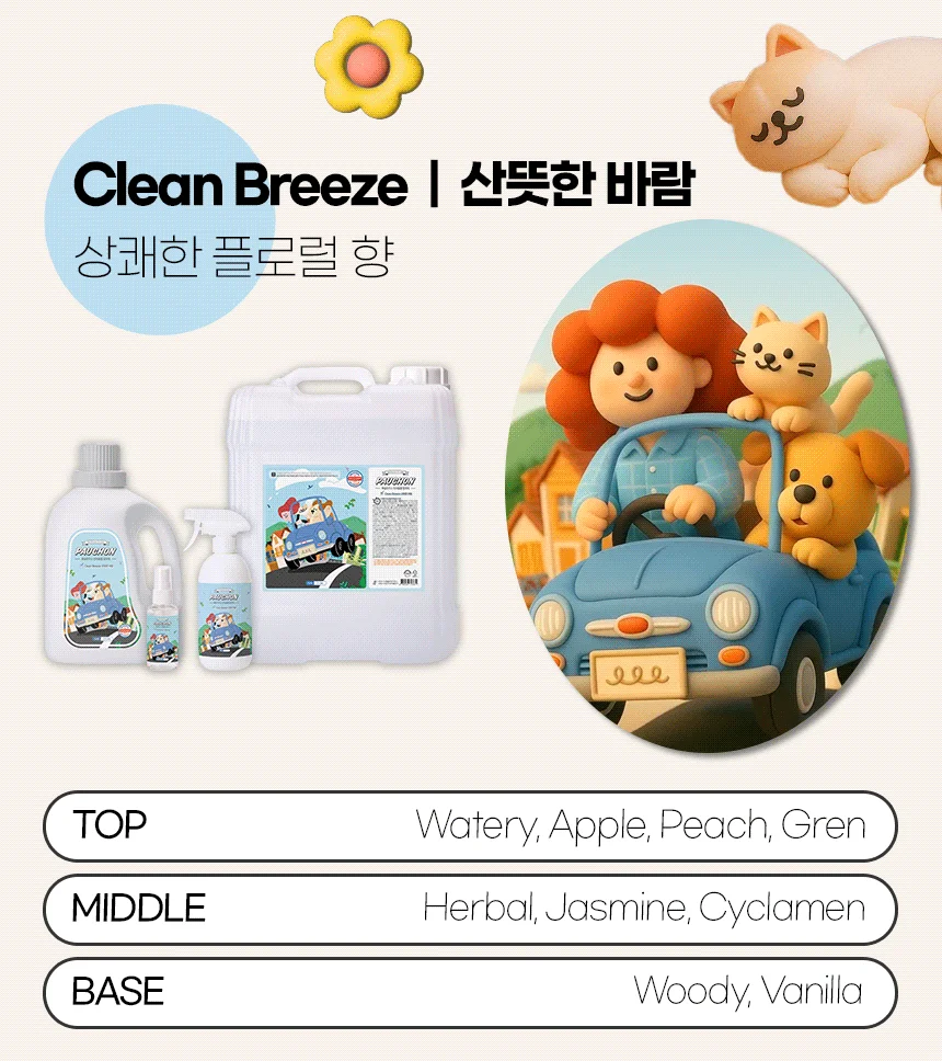 [무료배송] 뽀숑하우스 반려동물 탈취제 2.5L+500ml SET 포근한 낮잠/숲속의 산책/산뜻한 바람/순수한 무향 11번째