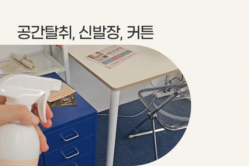 [무료배송] 뽀숑하우스 반려동물 탈취제 2.5L+500ml SET 포근한 낮잠/숲속의 산책/산뜻한 바람/순수한 무향 7번째